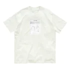 ぐにゃんじROCKの検品済み Organic Cotton T-Shirt