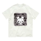 JAMKitchenの知的好奇心探求ミステリーバラエティ大陸発見 Organic Cotton T-Shirt