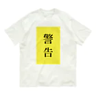ZuRUIのイエローカード Organic Cotton T-Shirt