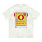 東邦電機工業 official shopの東邦人気製品イラスト 踏切用非常ボタン オーガニックコットンTシャツ