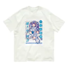 thorny_greenのバズる妄想 Organic Cotton T-Shirt