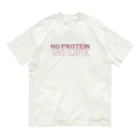 enjoy protein！プロテインを楽しもうのNO PROTEIN NO LIFE 유기농 코튼 티셔츠