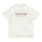 enjoy protein！プロテインを楽しもうのNO PROTEIN NO LIFE オーガニックコットンTシャツ