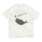 うさやのギョエーーと驚く魚影 オーガニックコットンTシャツ