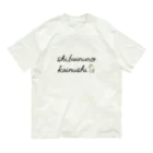 o_momijiの柴犬の飼い主 Organic Cotton T-Shirt