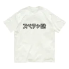 Fulbung 公式オンラインストアのアイテム #01 / スベラシ粉  オーガニックコットンTシャツ