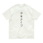 Fulbung 公式オンラインストアのアイテム #02 / 少年ナイフ オーガニックコットンTシャツ