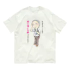 メイプル楓／イラストレーターの【現代社会：燻銀の渋み】/ Vol019610_text Organic Cotton T-Shirt