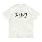 ヒロシオーバーダイブのヌンチャク Organic Cotton T-Shirt