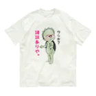 メイプル楓／イラストレーターの【大阪生まれの河童】/ Vol019191 Organic Cotton T-Shirt