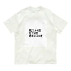 MagicalGirlの吼える40度 オーガニックコットンTシャツ