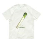 脂身通信Ｚのリーキ(ポロねぎ・ポワロー)_2305_999999 Organic Cotton T-Shirt