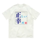 Ｑ屋の全国の正幸さんのためのTシャツ オーガニックコットンTシャツ