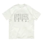 ウアナ*古代文字書工房のあわうたｄｅ龍体文字〈黒龍〉 Organic Cotton T-Shirt