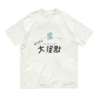 EXCEED_ZAKKAの我が家の大怪獣 Organic Cotton T-Shirt