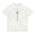 しっぽ堂のOTAMASAN  Organic Cotton T-Shirt