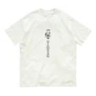 しっぽ堂のOTAMASAN  オーガニックコットンTシャツ