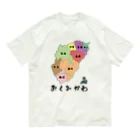 やっさんのおくみかわ（ロゴ有） オーガニックコットンTシャツ