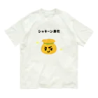 ハナのお店の茶巾寿司 オーガニックコットンTシャツ