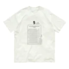 週末のSCREEN5 Organic Cotton T-Shirt