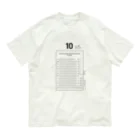 週末のSCREEN10 Organic Cotton T-Shirt