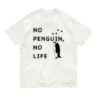 Happy Penguin 🐧のNO PENGUIN, NO LIFE オーガニックコットンTシャツ