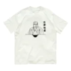 ユメデマデの西郷特盛 Organic Cotton T-Shirt