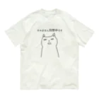 ヒロシオーバーダイブのすみません回想中です Organic Cotton T-Shirt