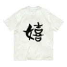 Firstsnowの嬉しい！ Organic Cotton T-Shirt