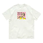 じゅうに（Jyuuni）の0063・サダ・配信者シリーズ（じゅうにブランド） Organic Cotton T-Shirt