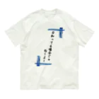 @supika_chan1の日和ってる場合じゃないんだ！ Organic Cotton T-Shirt