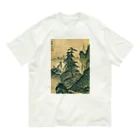 寿めでたや(ukiyoe)の日本画：雪舟_山水図(室町時代) オーガニックコットンTシャツ