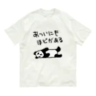 ミナミコアリクイ【のの】の暑すぎる【パンダ】 유기농 코튼 티셔츠