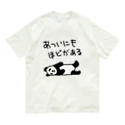 ミナミコアリクイ【のの】の暑すぎる【パンダ】 Organic Cotton T-Shirt