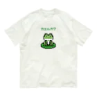 kg_shopのカエルカ? (ピクセルアート) Organic Cotton T-Shirt