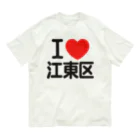 I LOVE SHOPのI LOVE 江東区 Organic Cotton T-Shirt