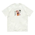 にゃんたまHOUSEのテト働きたくない Organic Cotton T-Shirt