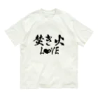 ともりんくあどのフォントシリーズ「焚き火LOVE」 オーガニックコットンTシャツ