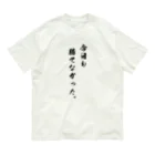 唯一無二のTシャツ屋の勝負は時の運Tシャツ Organic Cotton T-Shirt