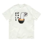 ひよこ男爵とまだむにゃんのかみのみそしる Organic Cotton T-Shirt