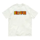 日本語グラフィティの愛と平和 オーガニックコットンTシャツ