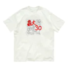 ウキグサ書店・雑貨部の最大積載量30キログラム Organic Cotton T-Shirt