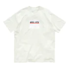 パグ男くんの休日のGEKI-ATU オーガニックコットンTシャツ