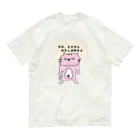 ゆりあんこのふてねこ『全肯定』 オーガニックコットンTシャツ