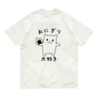 ハムハムスターのおにぎり大好き オーガニックコットンTシャツ