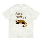 ミナミコアリクイ【のの】の今日は無理【レッサーパンダ】 オーガニックコットンTシャツ