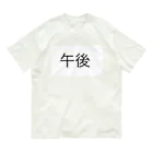 詩音のお店の午後T Organic Cotton T-Shirt