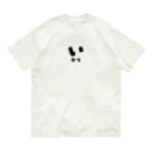 yozorAのよぞらのいかり Organic Cotton T-Shirt