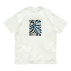 ノブナガくんのお店の墨字のノブナガくん Organic Cotton T-Shirt