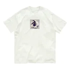 ブティックいろはの魔女 Organic Cotton T-Shirt